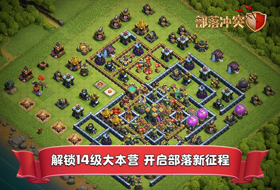 部落冲突破解版2026无限宝石版