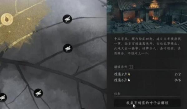 燕云十六声一叶平生任务怎么做 一叶平生任务攻略