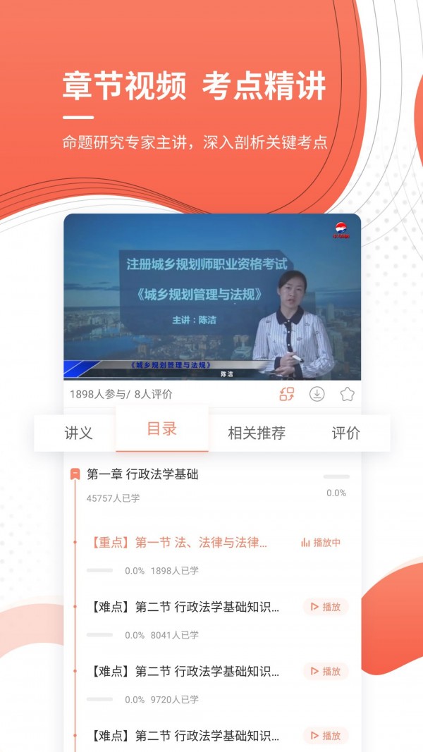 注册城乡规划师准题库最新下载2026