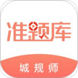 注册城乡规划师准题库最新下载2026
