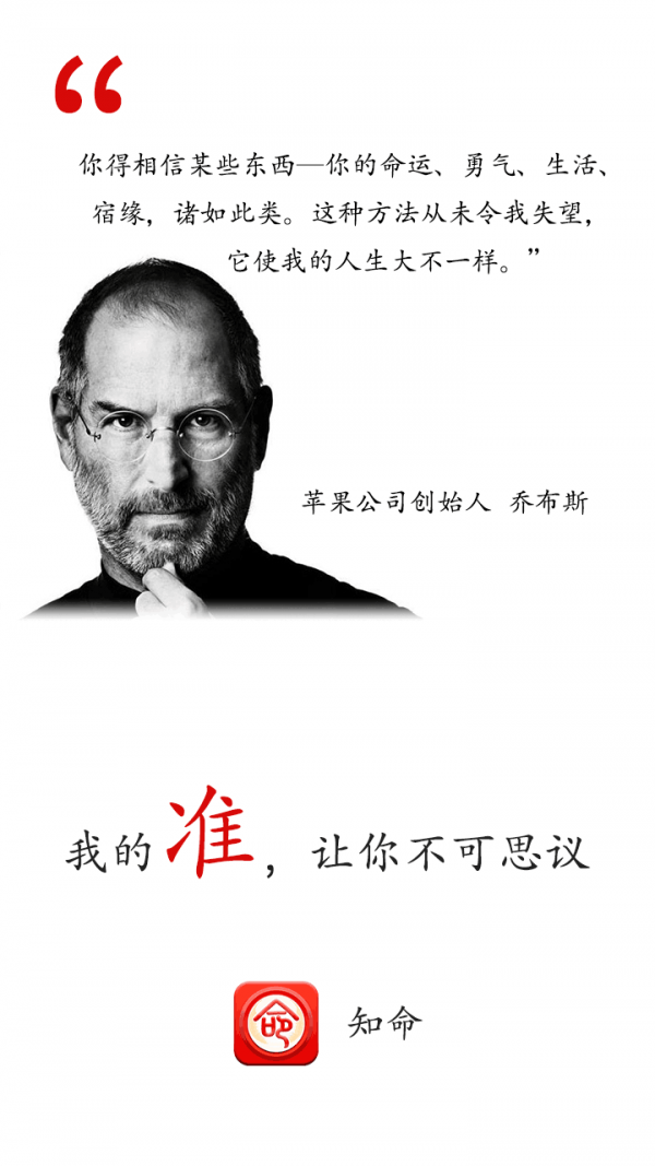 知命八字算命星座风水下载安装安卓版