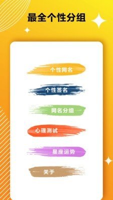 个性签名说说安卓2026下载