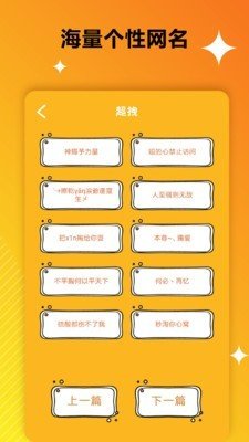 个性签名说说安卓2026下载