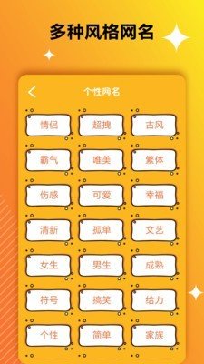 个性签名说说安卓2026下载