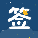 个性签名说说安卓2026下载