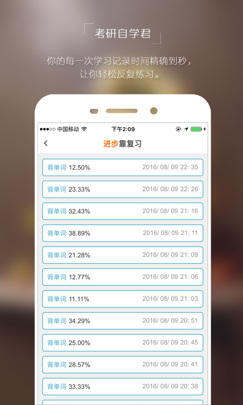 考研自学君安卓版下载安装