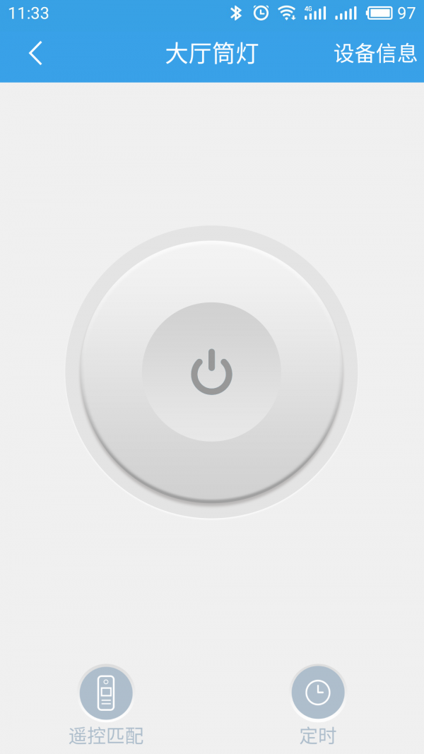 家居互联安卓下载2026版