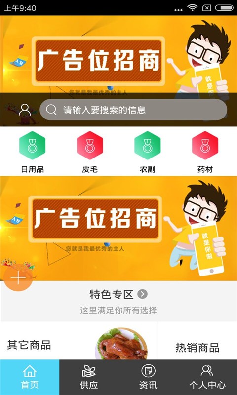 内蒙古生活服务安卓下载最新版