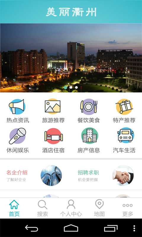 美丽衢州最新下载2026