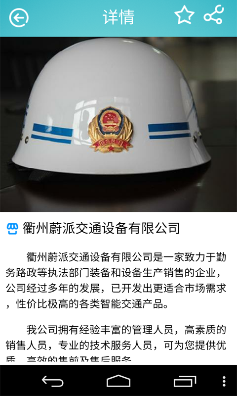 美丽衢州最新下载2026