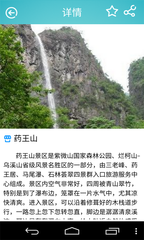 美丽衢州最新下载2026