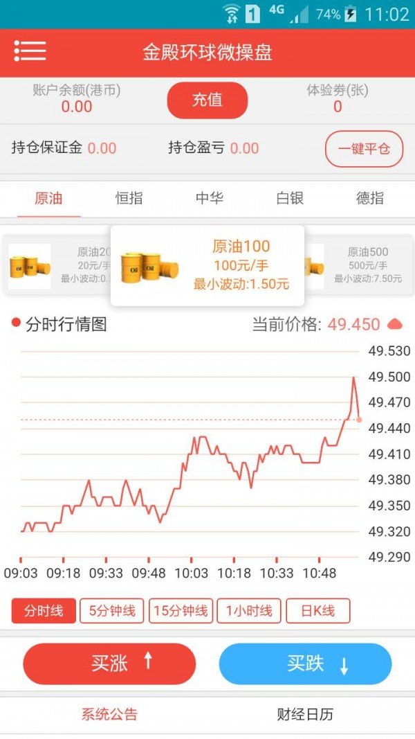 金殿环球安卓版2026下载