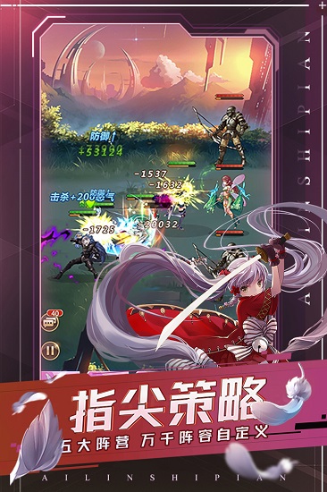 爱琳诗篇安卓版