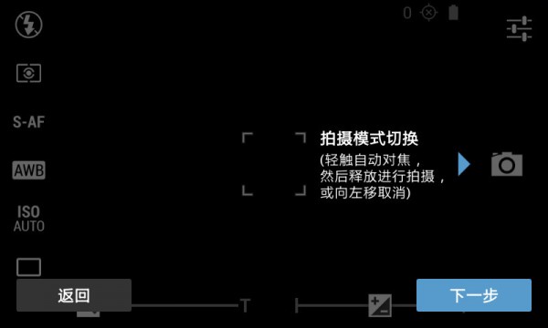 单反相机最新安卓2026版