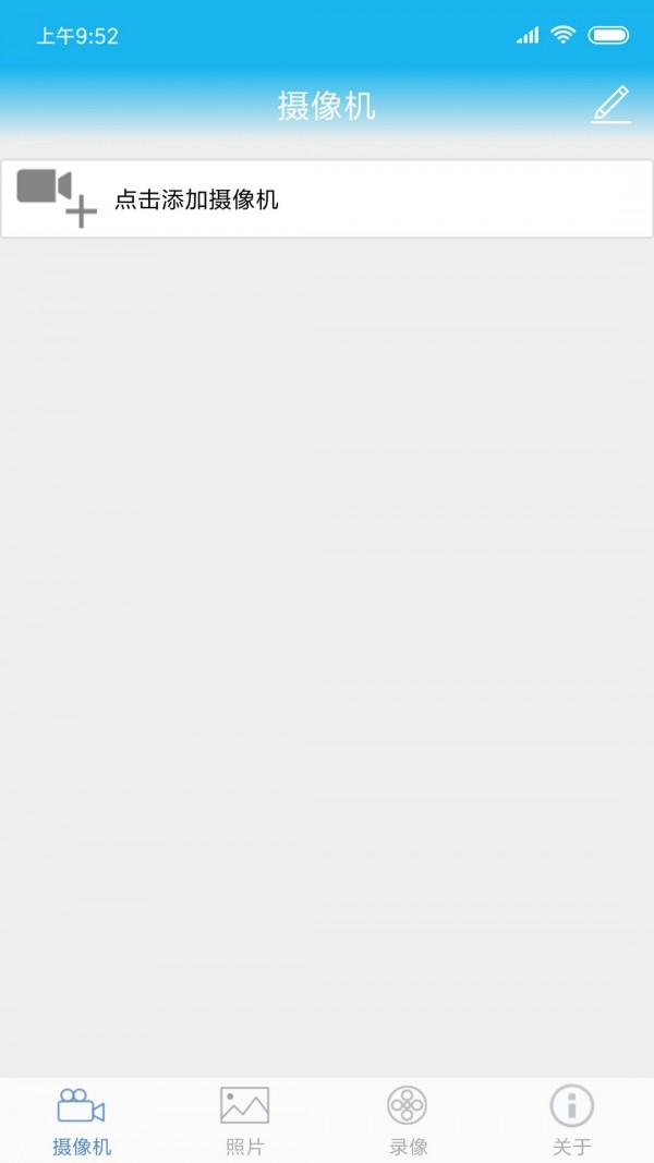 军视云监控最新下载2026