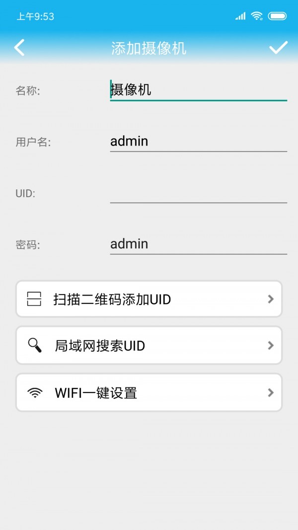 军视云监控最新下载2026