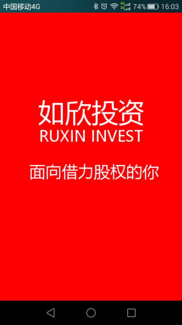 帮农购下载安卓版本