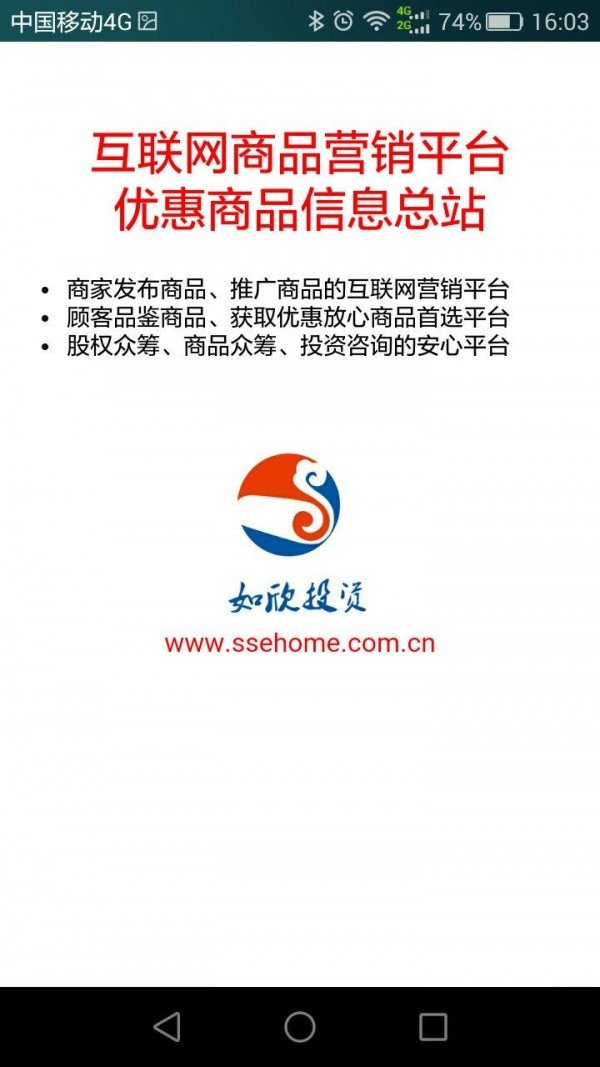 帮农购下载安卓版本