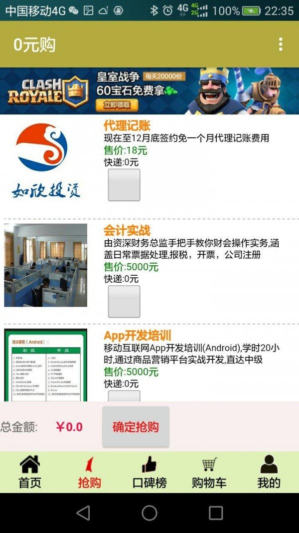 帮农购下载安卓版本