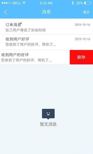 悠悠员工端最新安卓2026版