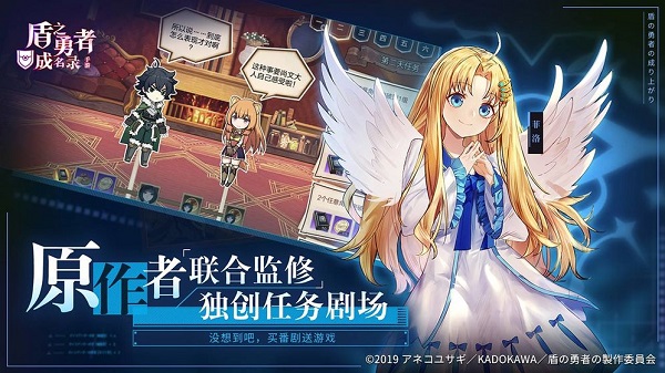 盾之勇者成名录手游