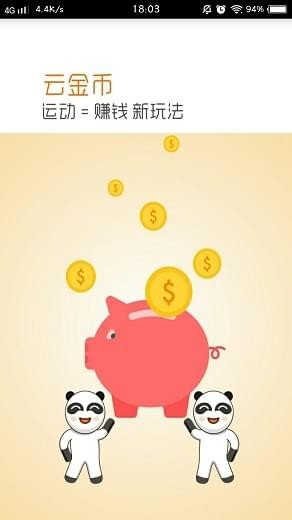 文体云最新安卓版本