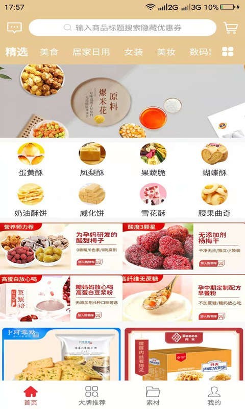 惠客猫app最新版