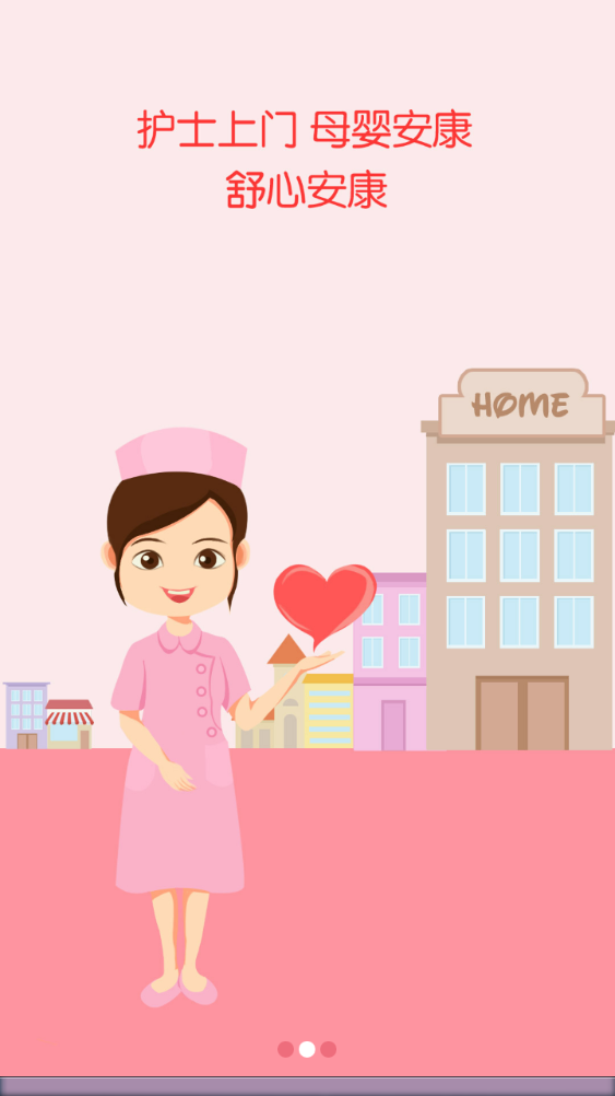 月子护士最新安卓版本2026