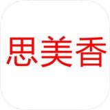 思美香2026版