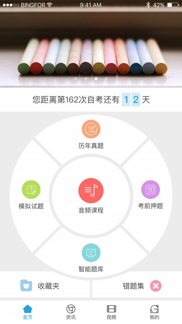 鸿儒自考下载最新版本