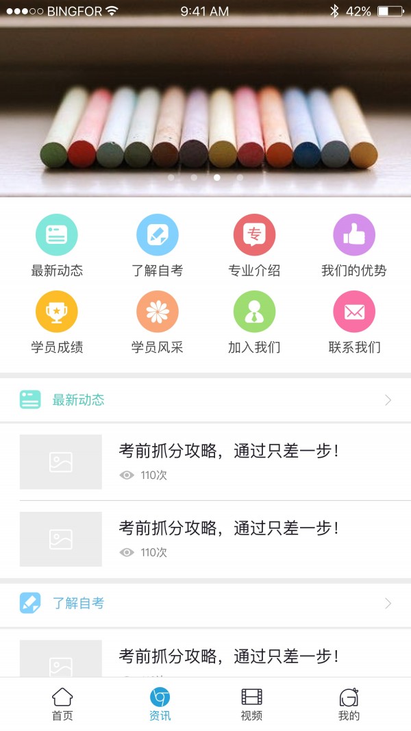 鸿儒自考下载最新版本