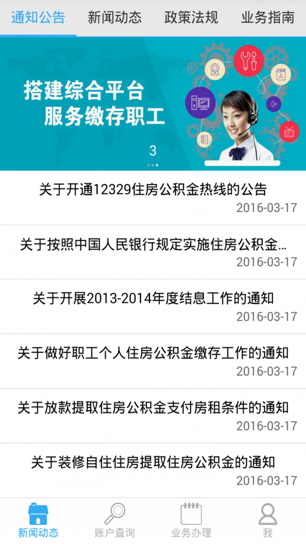 山西公积金2026版本下载