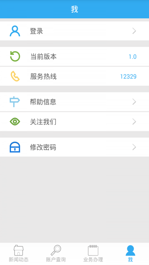 山西公积金2026版本下载