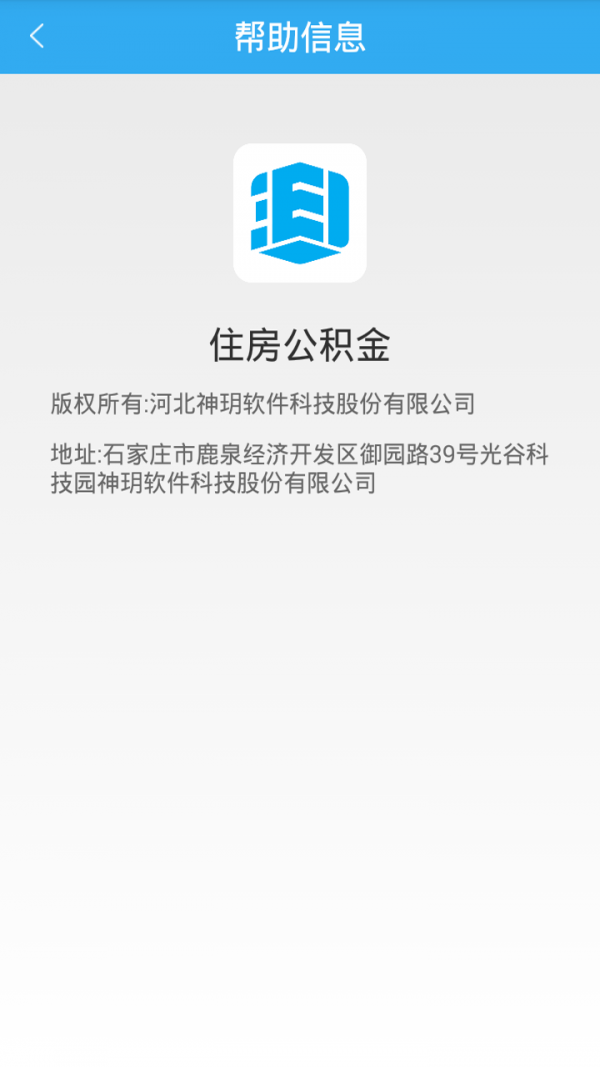 山西公积金2026版本下载