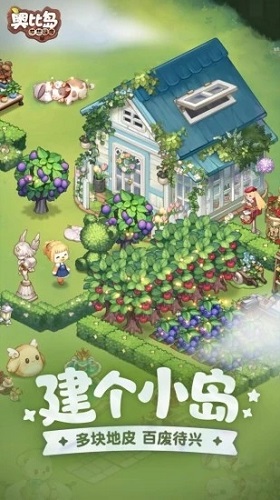 奥比岛梦想国度