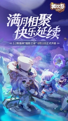 奥比岛梦想国度