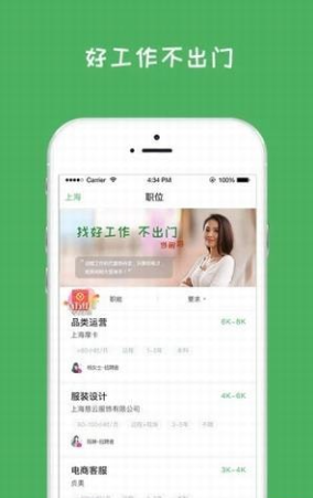 闲将招聘下载安卓版本