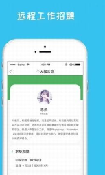 闲将招聘下载安卓版本