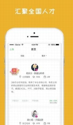 闲将招聘下载安卓版本