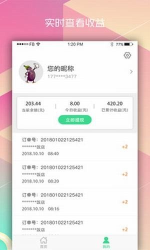 菜哆哆配送版2026版下载