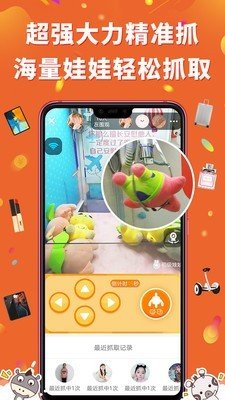 趣抓抓最新版下载
