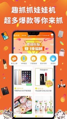 趣抓抓最新版下载