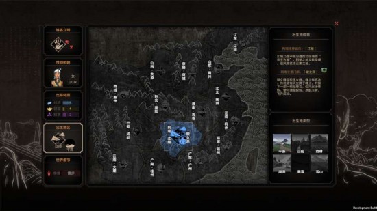 太吾绘卷正式版