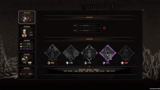 太吾绘卷正式版