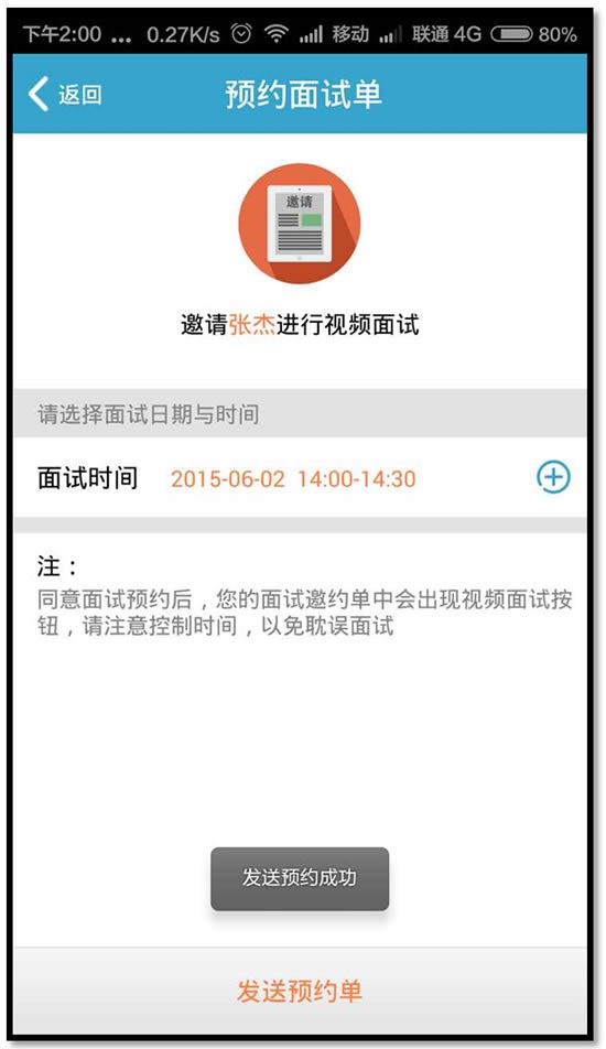 有面儿面试官安卓版最新版下载
