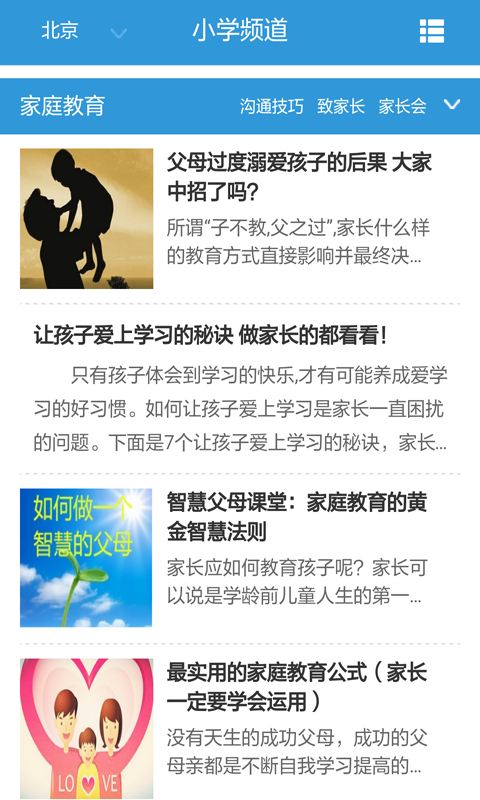 一年级下数学考试安卓下载安装