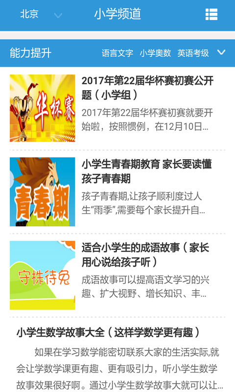 一年级下数学考试安卓下载安装