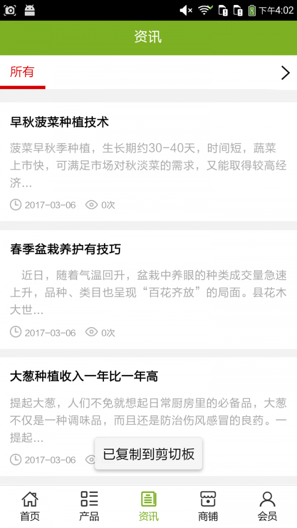 山西种植平台2026版最新下载