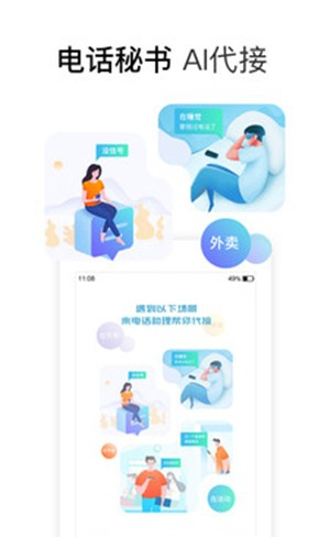 柠檬电话助理最新下载安卓版