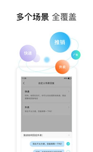 柠檬电话助理最新下载安卓版